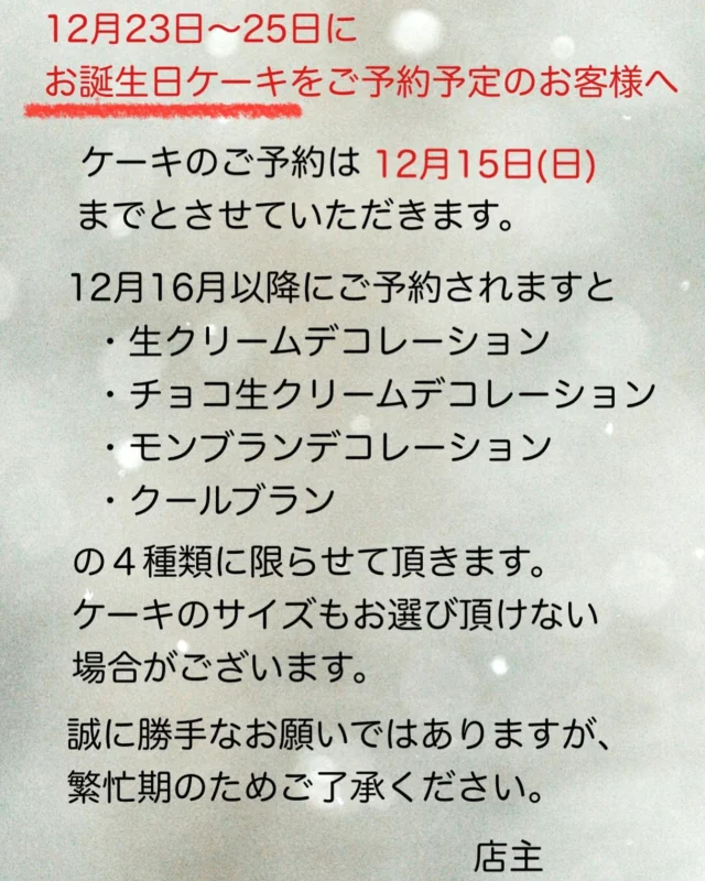 クールドボルドー